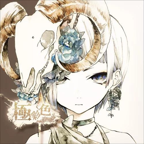 Album artwork