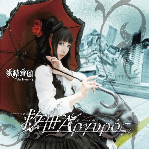 Album artwork